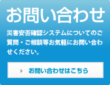 お問い合わせはこちら