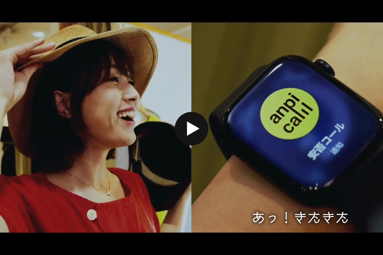 【6月限定公開】安否コール「スマートウォッチ編」CM好評放映中