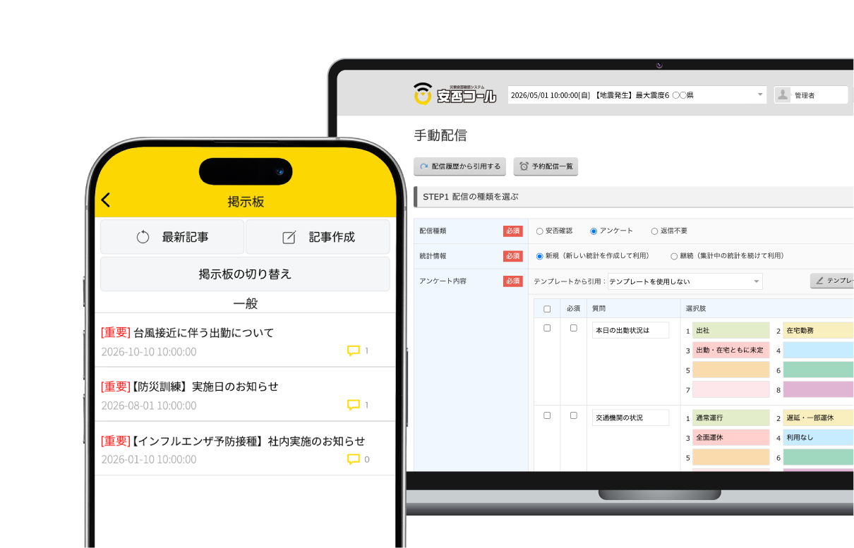 日常利用で習慣化