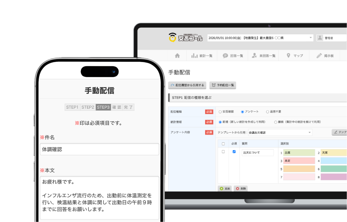 手動配信