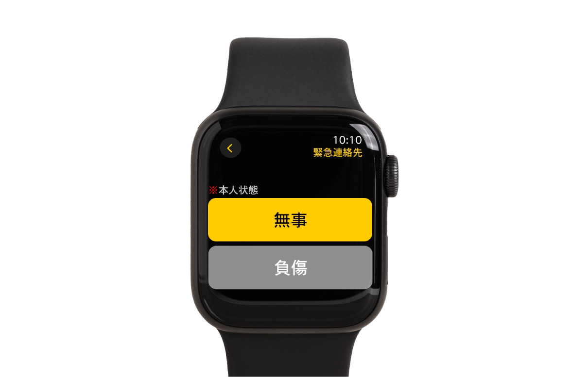 スマートウォッチ回答