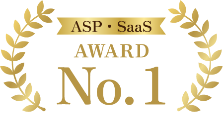 ASP・SaaS Award No.1