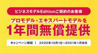 安否確認システム「安否コール」  ニューモデルEdition リリースのお知らせ