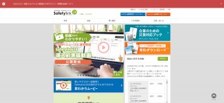 【安否確認システムを比較】Safetylink24と安否コール