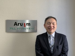 「いつ地震が発生してもすぐに対応できる体制を構築することが非常に大切だと思っています」　アルムメディカルサポート株式会社様