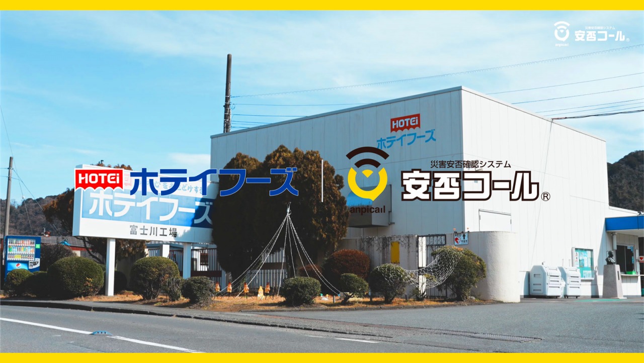 静岡市オープンイノベーションプログラムで、防災先進スマートシティプロジェクトの実証実験を報告 ～