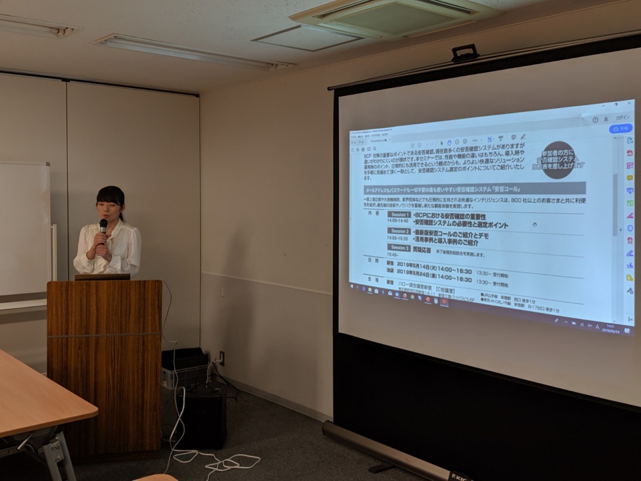 5/14・24 東京にて最新版「安否確認システム」セミナー2019を開催致しました。