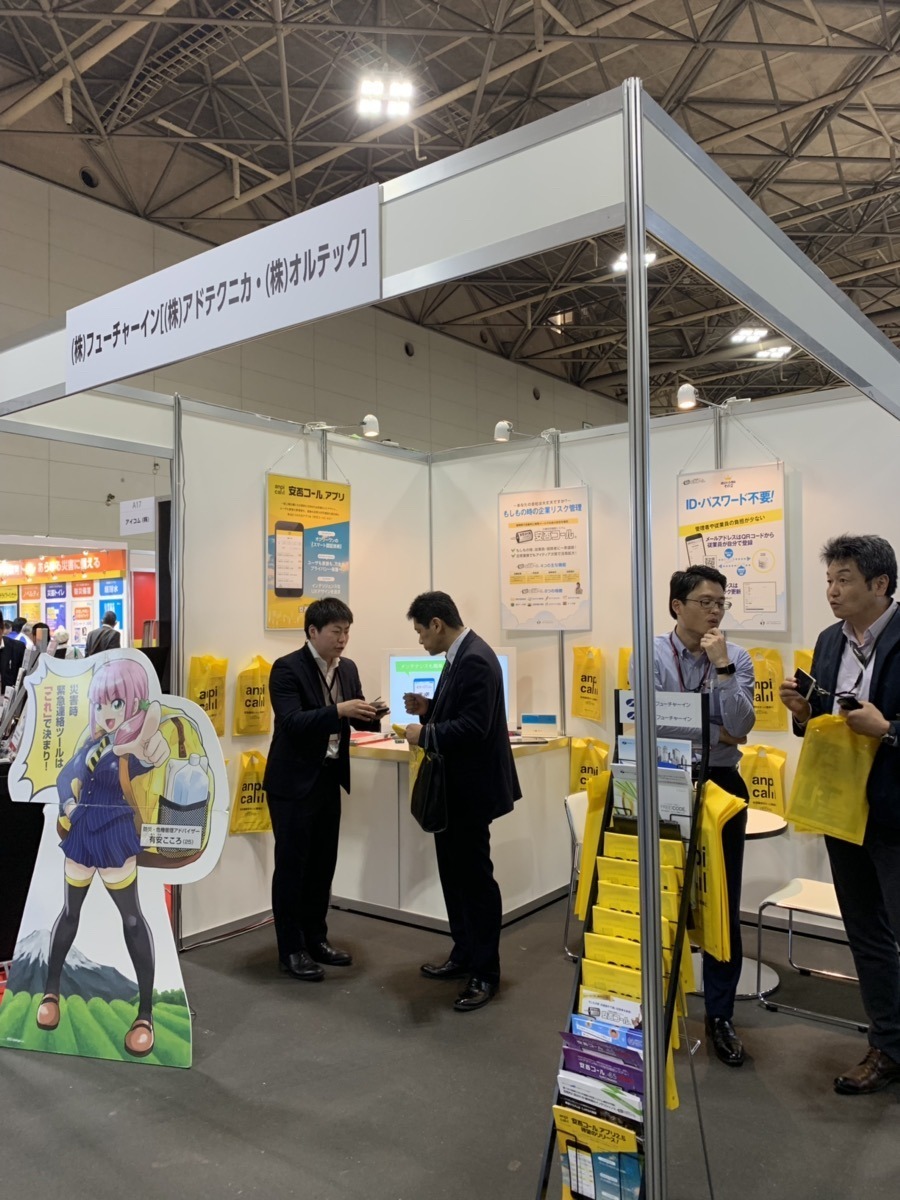 5/30・31 第7回 中部ライフガードTEC2019 防災・減災・危機管理展へ出展致しました。