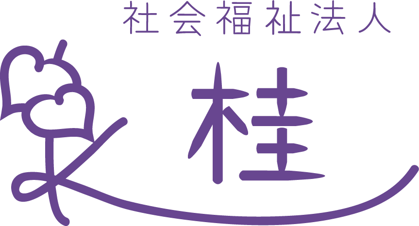 社会福祉法人桂