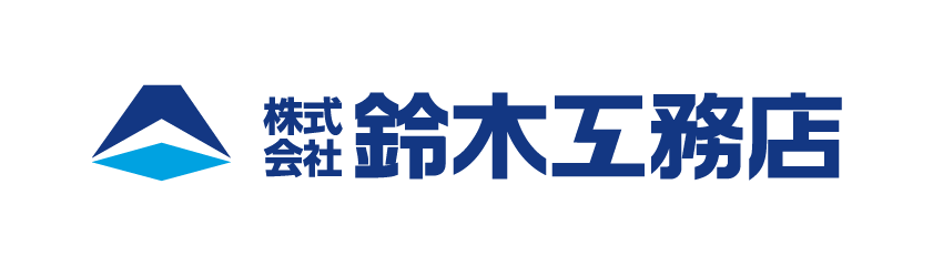 株式会社鈴木工務店