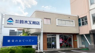 とにかく「見やすい」「わかりやすい」といったところが一番の決め手でした