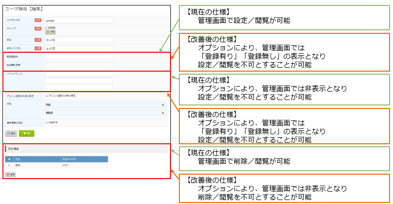 仕様_5