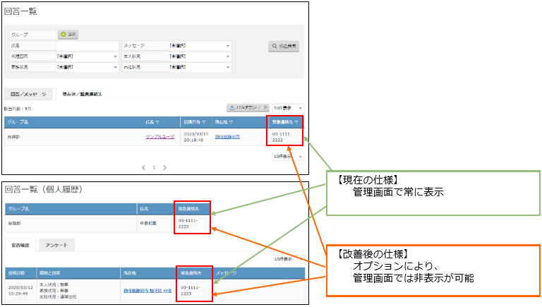 仕様10