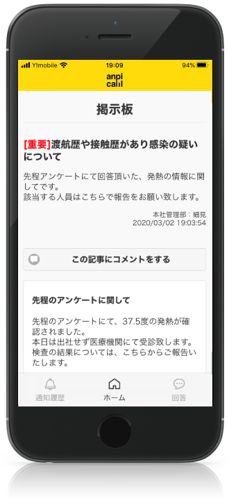 iPhone掲示板