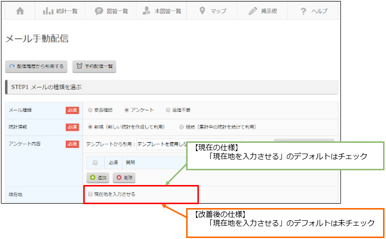 3_手動アンケート作成