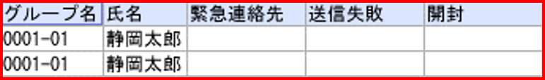 管理画面の「回答一覧」「未回答一覧」①