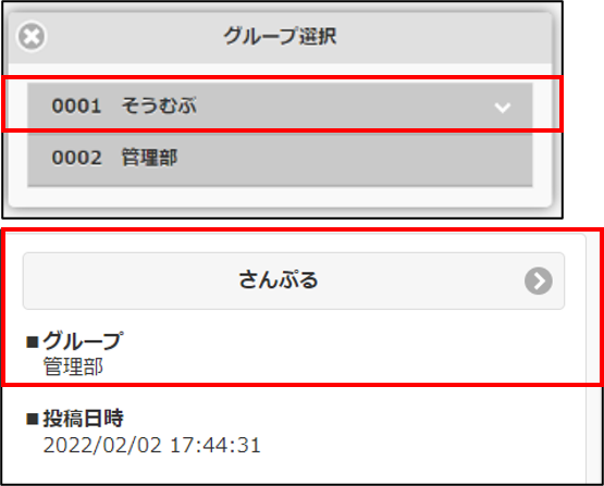 モバイル画面_回答一覧①