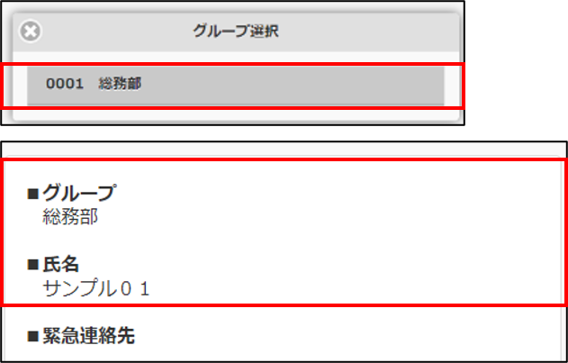 モバイル画面_未回答一覧②