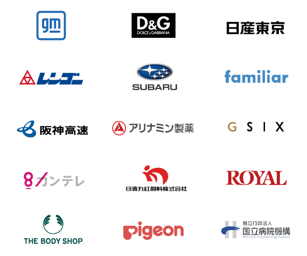 導入企業
